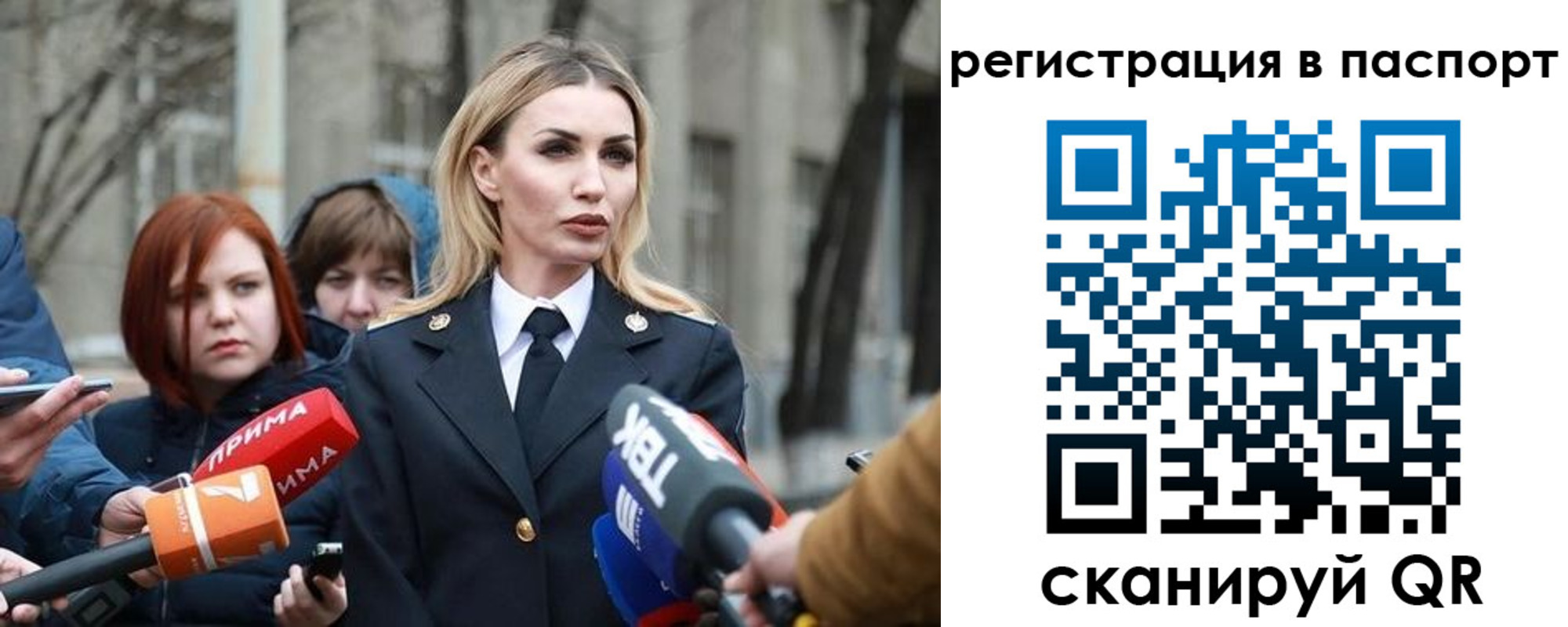 прописка для военкомата в Миассе
