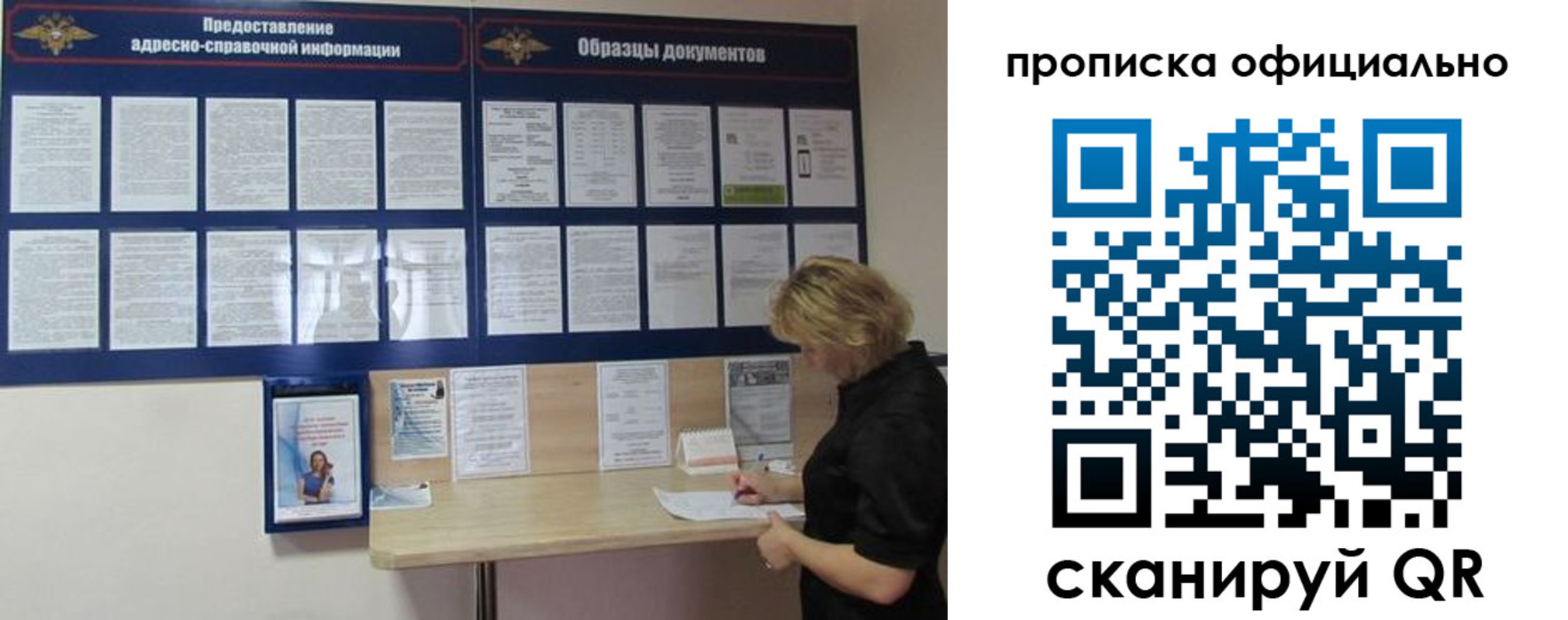 временная регистрация надежно в Миассе