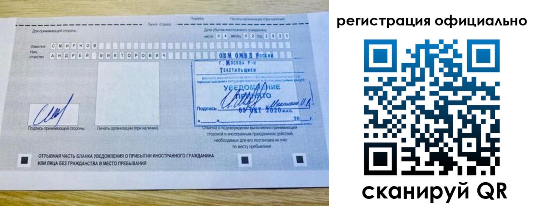 прописка ребенка в Миассе