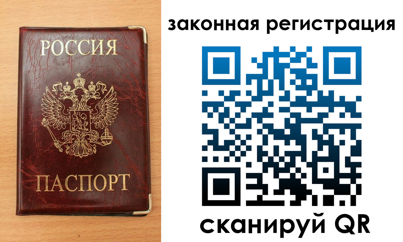 пропишу в квартире в Миассе