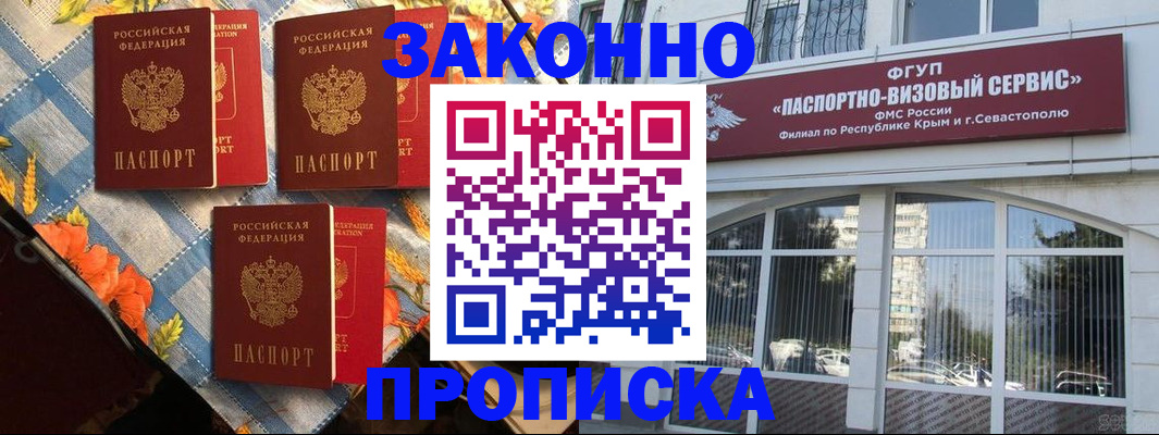 временная регистрация в квартире в Миассе