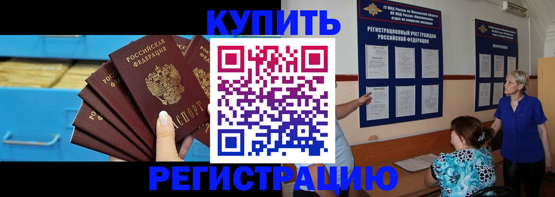 прописка гарантия в Миассе