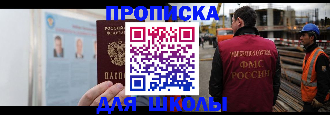 пропишу в квартире в Миассе