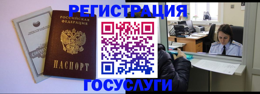 временная регистрация для всех в Миассе