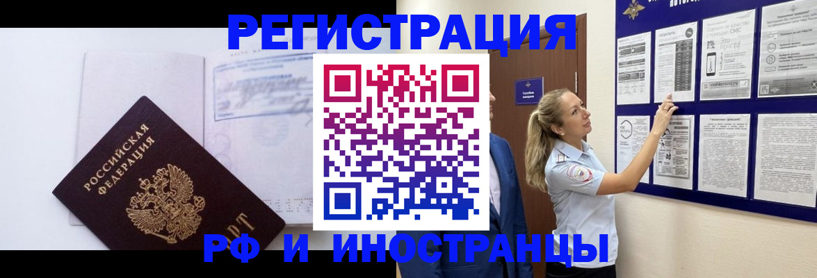 временная регистрация собственник в Миассе
