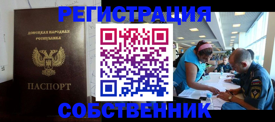 прописка для кредита в Миассе
